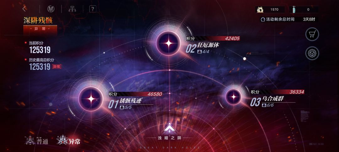 记录一下咸鱼橘长暗域通关 3
