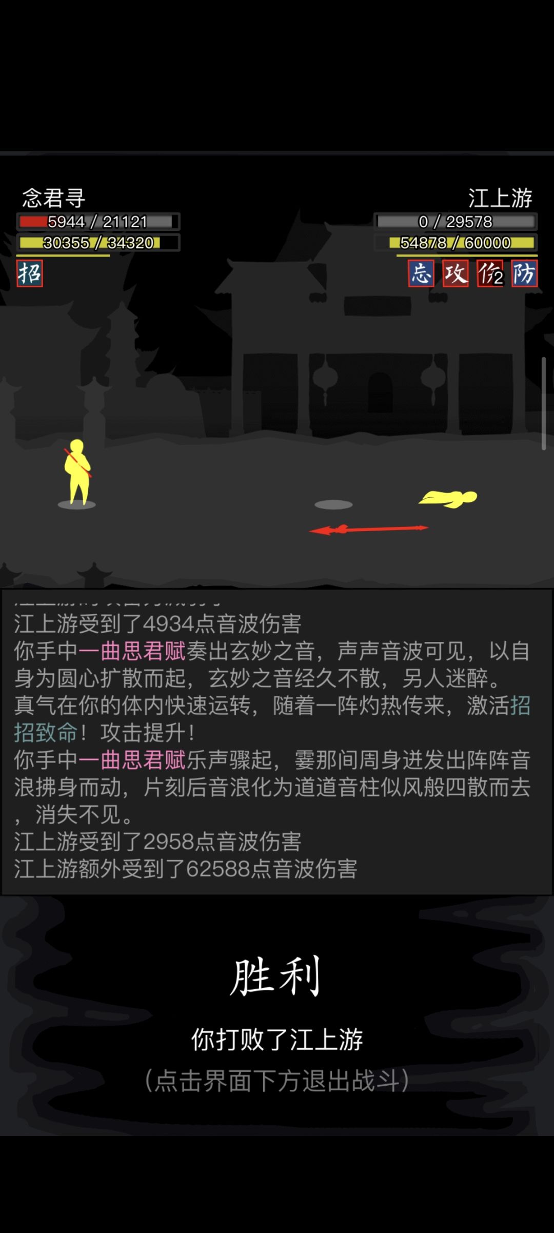 门派套练满了 3