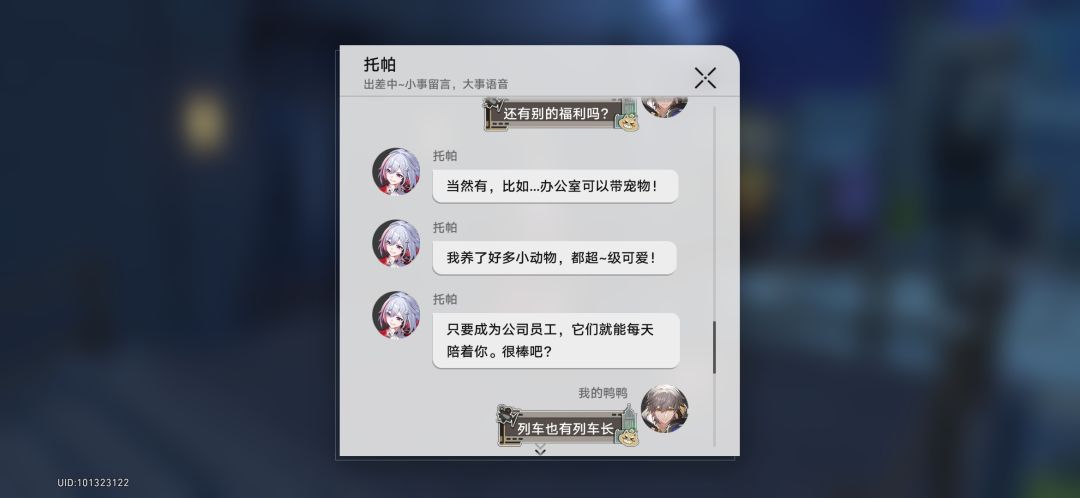 我想去当同事 5