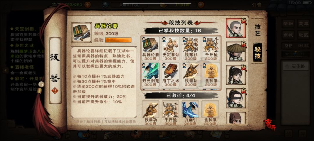 进新区还是老区继续玩？截图
