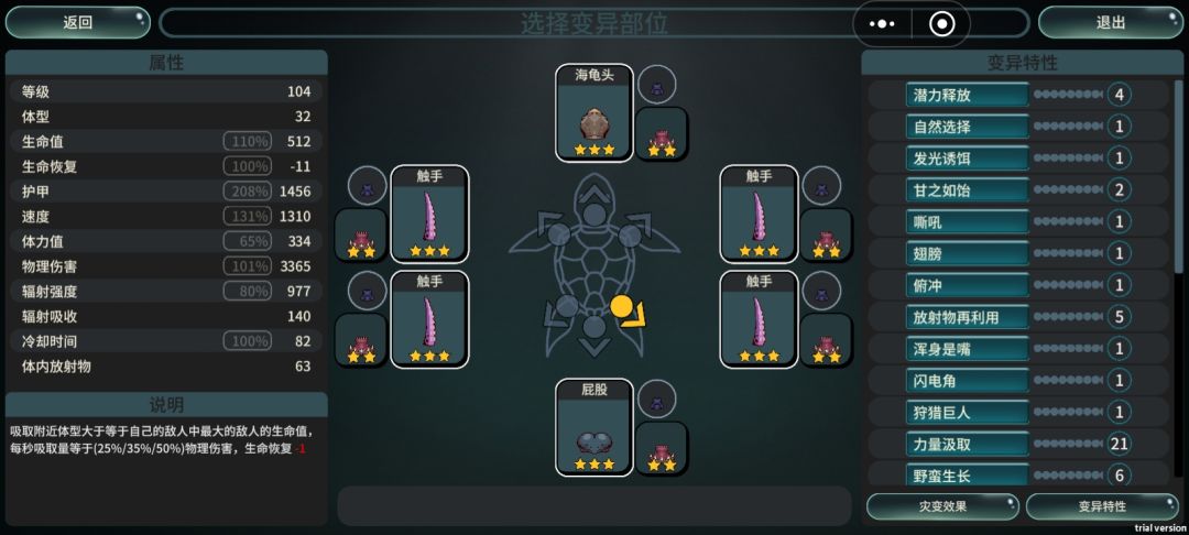 超级大海星 1