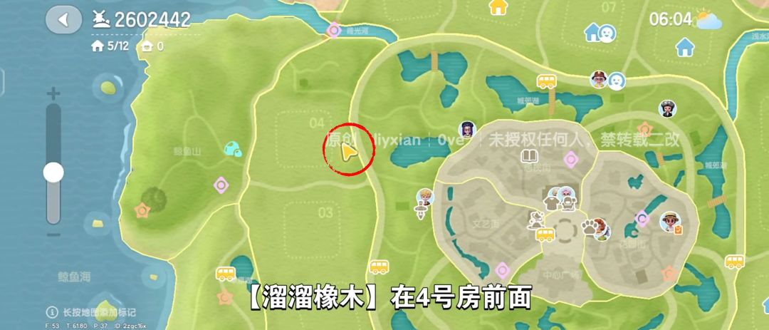 【心动小镇】（2.1）溜溜橡木&无暇萤石 3