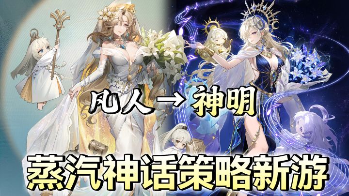 19世纪蒸汽时代+神话、魔法!亲眼见证凡人如何成长为神明!截图