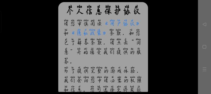 这是啥,点不了截图