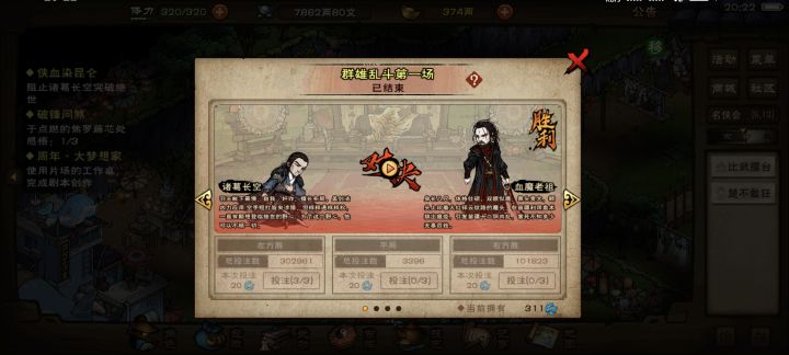 不，我的钱。。。。。截图