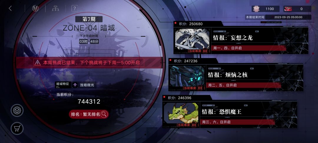 记录一下咸鱼橘长暗域通关 2