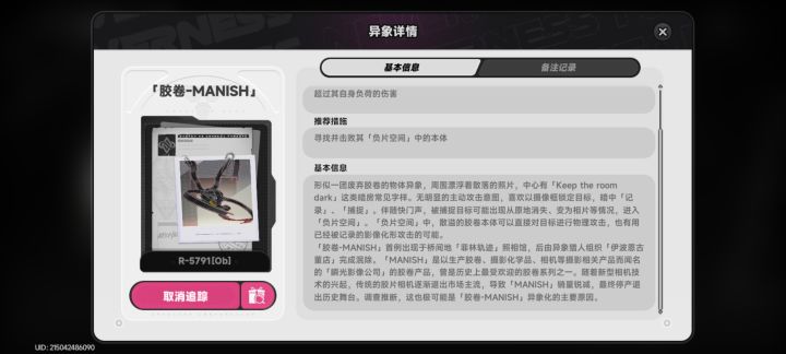异相委托真的该优化了,找怪特浪费时间截图