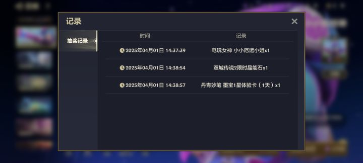 零氪一发入魂截图