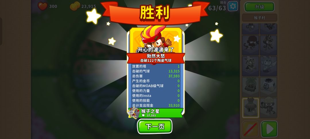 2025.9.08高级挑战 3