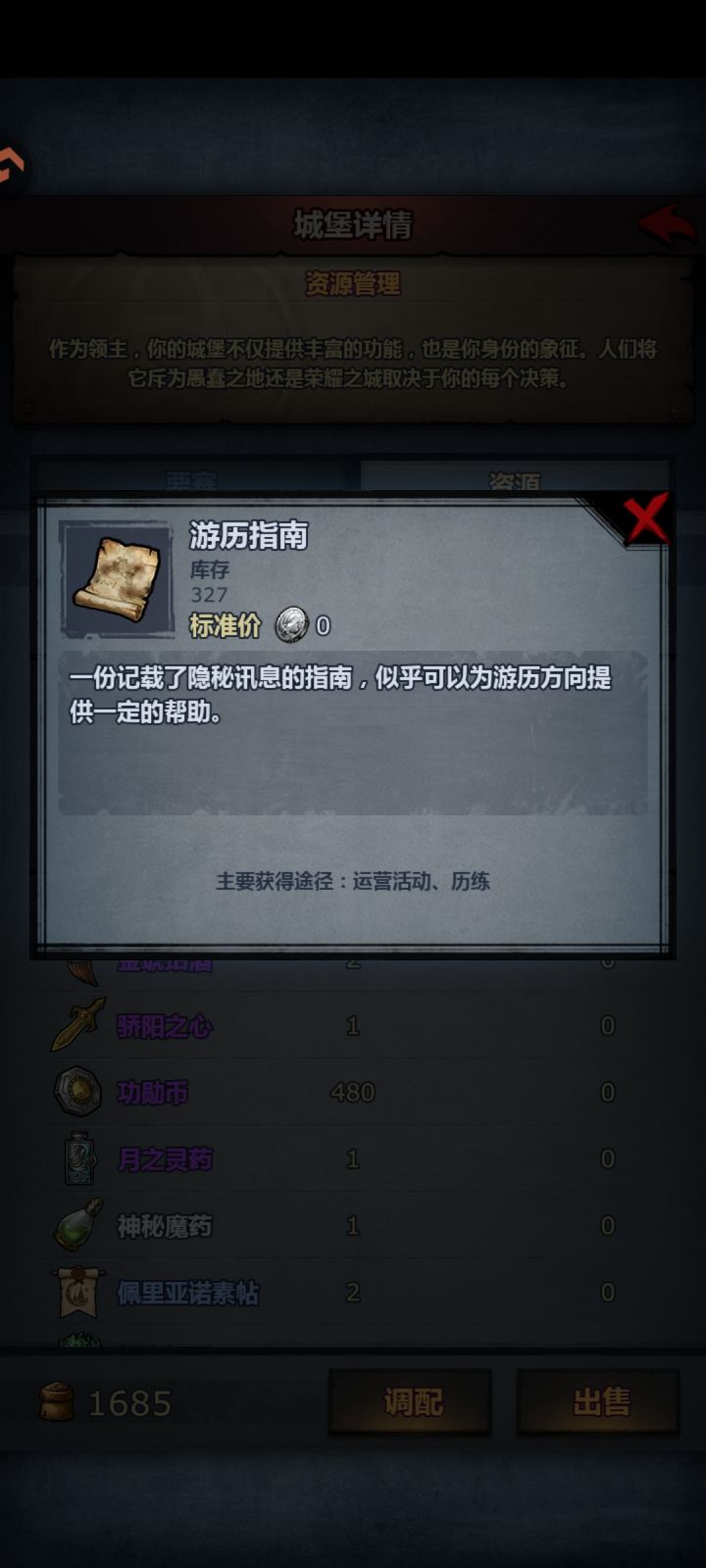 求助大神!截图