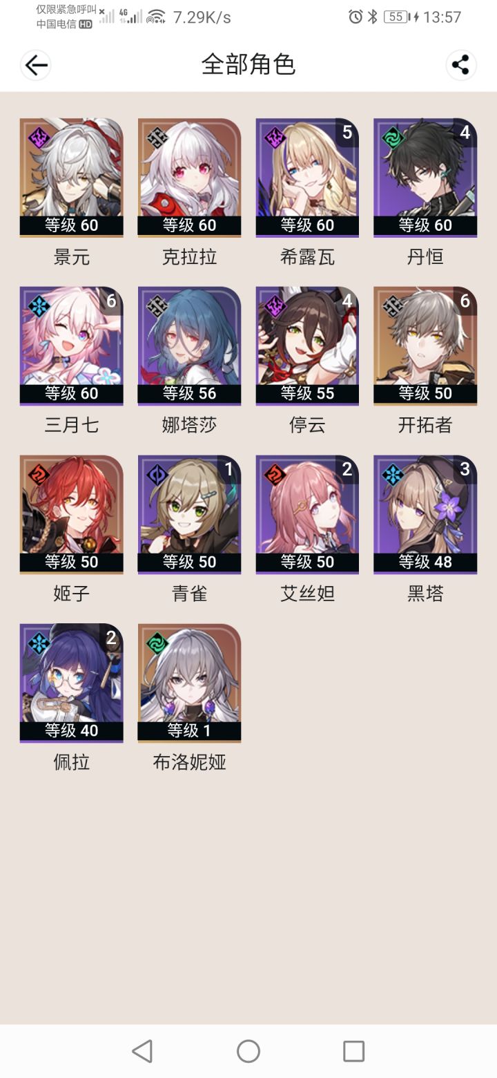 板鸭来了！截图