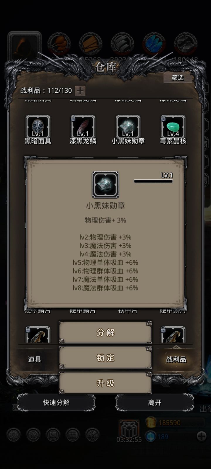感谢小黑妹的勋章，及时雨截图