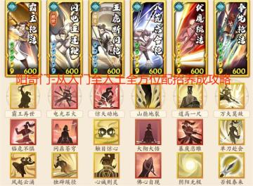 阳奇门-从入门至入土全程攻略养成搭配.2024.6.4秋白编辑