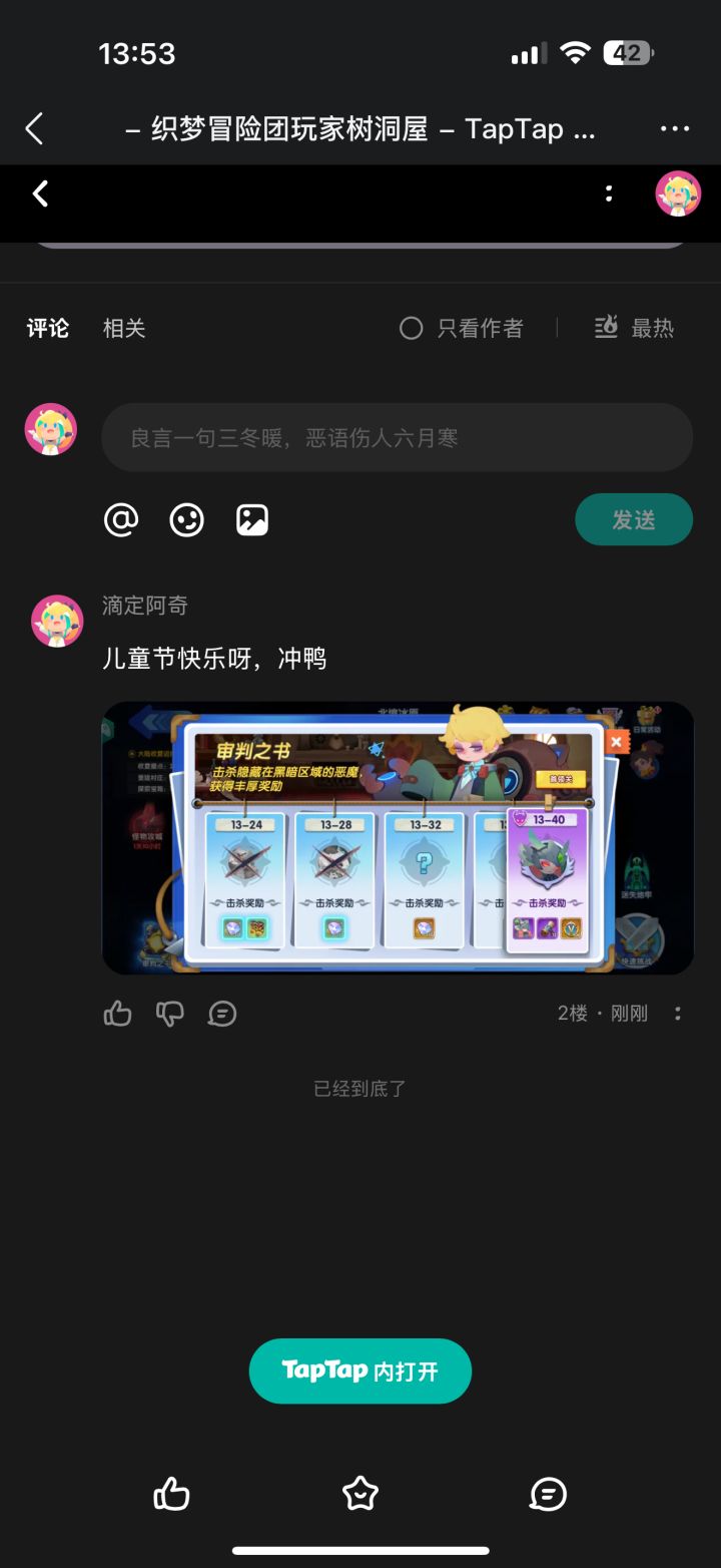 TapTap