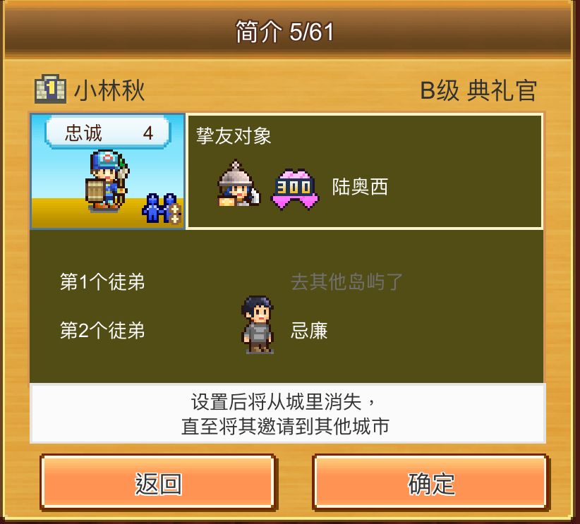 徒弟显示去其他岛屿了是什么意思? 1
