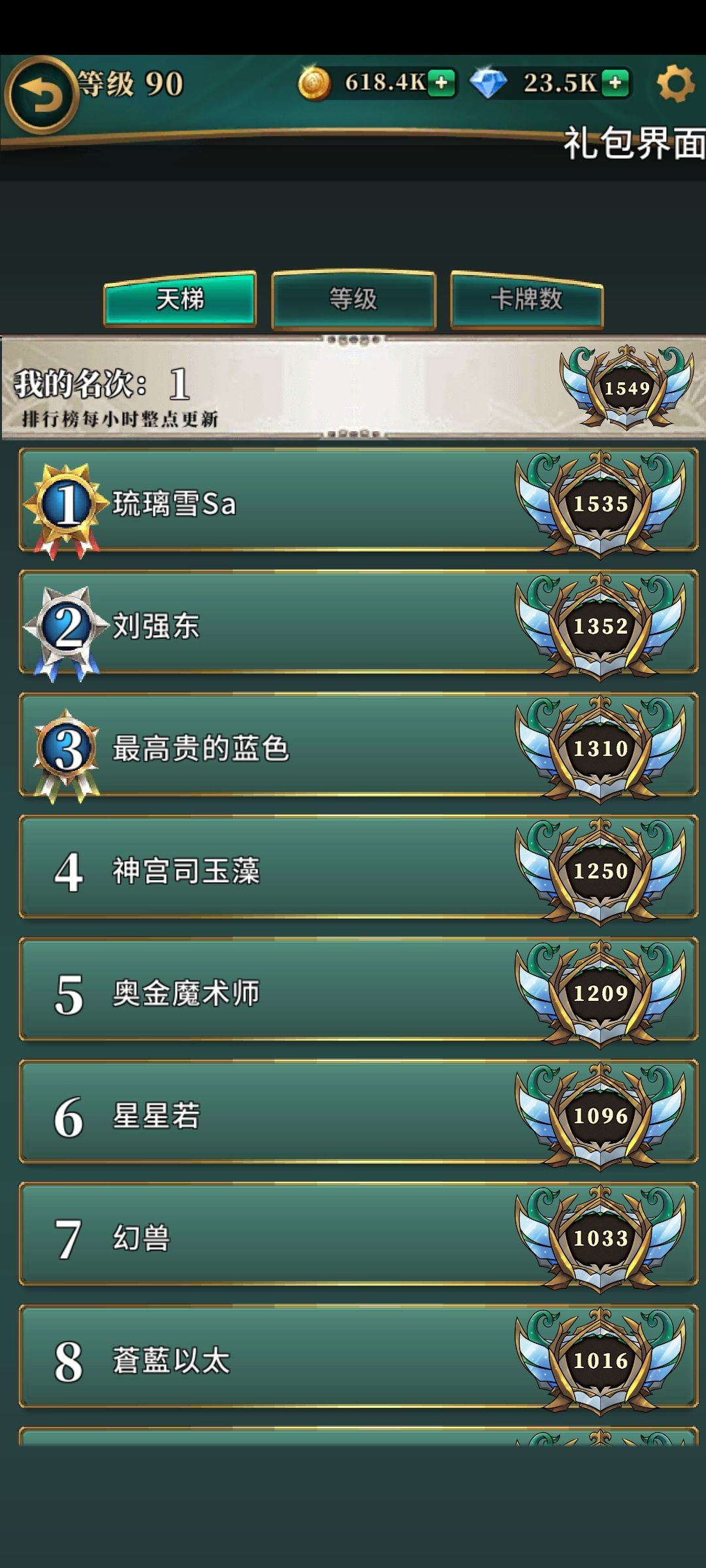 【千年战争第一弹】水族鱼（卡组已修改）截图