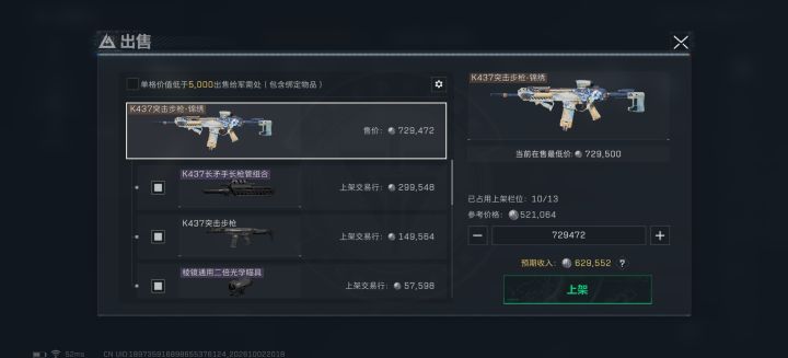机密大坝起这么好的枪打3级弹?截图