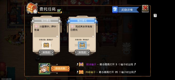 新版本是不是没有斗兽房啊!!!截图