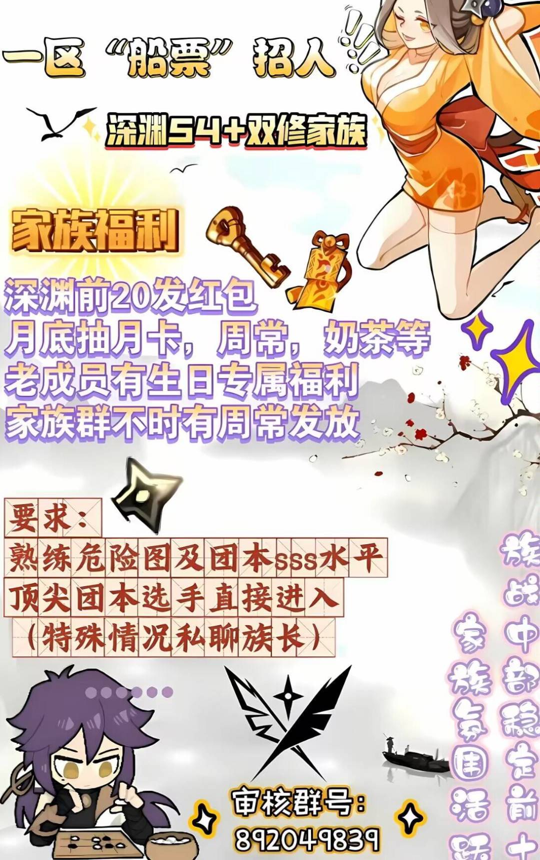 一区船票招人啦! 1