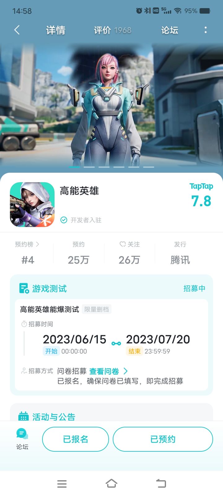 2895314984
iQOOneo5 让我中个资格吧截图