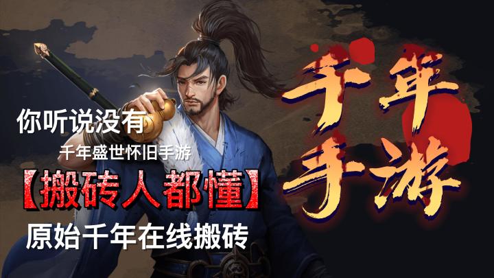 千年打金视频教学截图