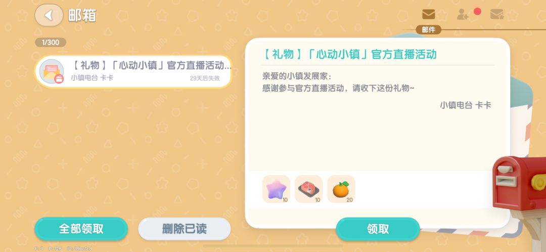 今天的兑换码10星赶紧领 3