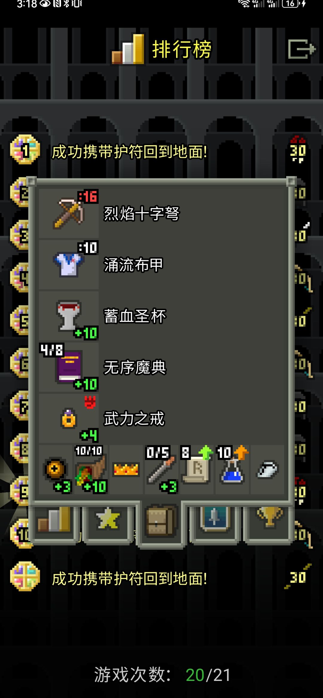 战士还是太强了 2