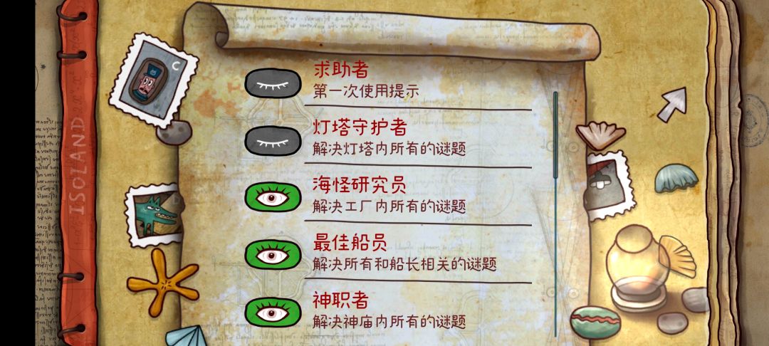 看了攻略 周目一二通过 纪念一下 2