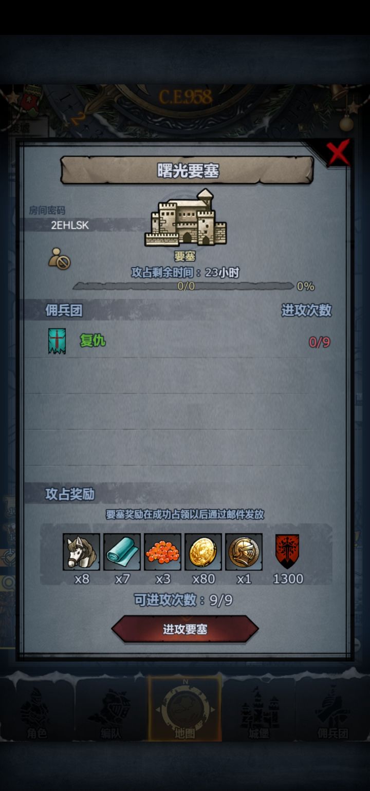 曙日鹰车，副塔可拆，晚上收。截图
