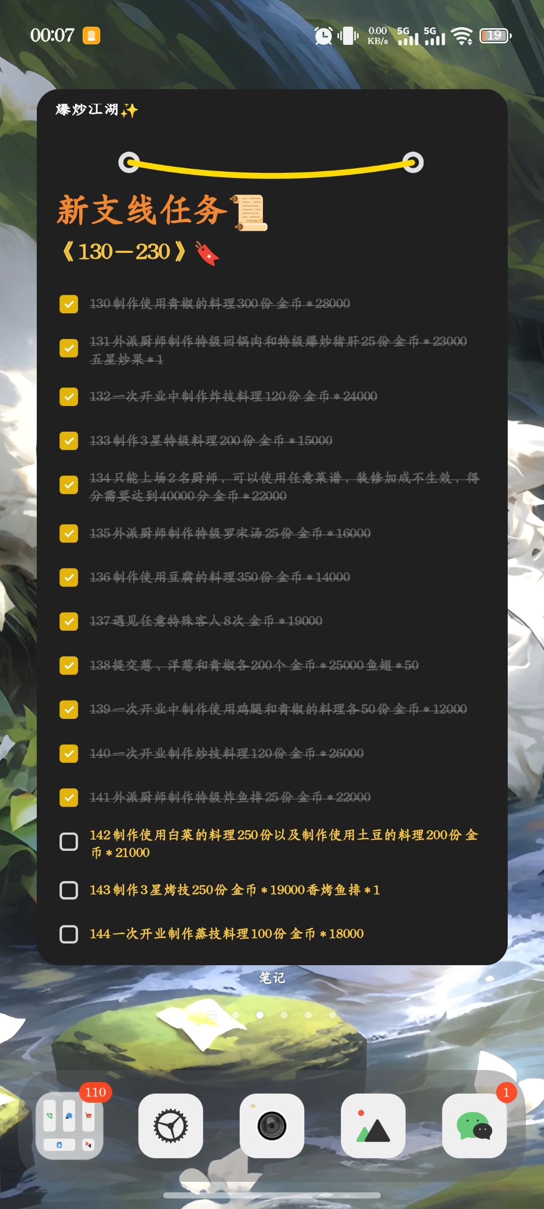 破主线200！支线141关！来到小破炒39天整！ 3