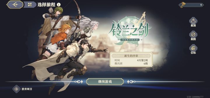 单机模式一周目有什么奖励截图