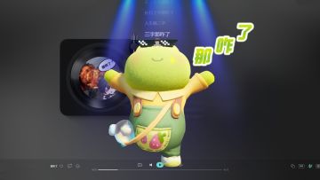 那咋了？（45度仰望天空）