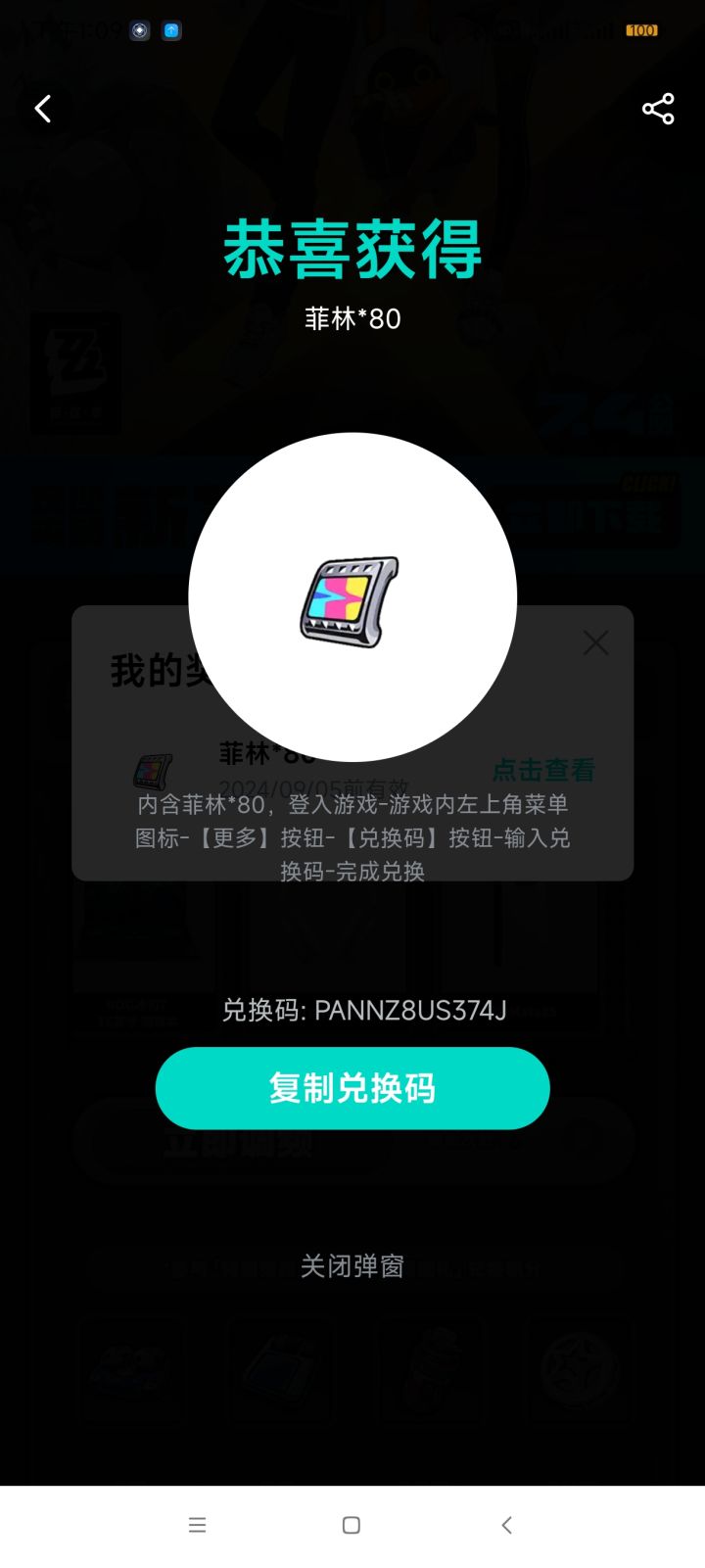 #绝区零 居然抽到截图