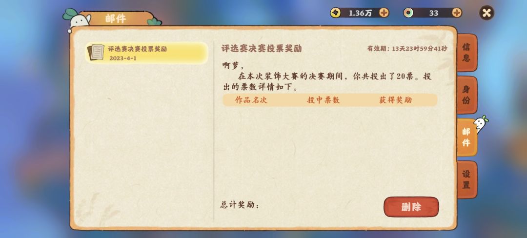 邮件 1