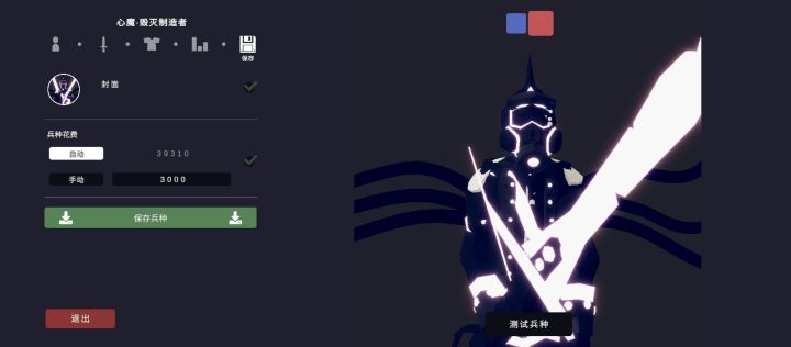 自己做的几个角色,随便评价,不玻璃心!截图