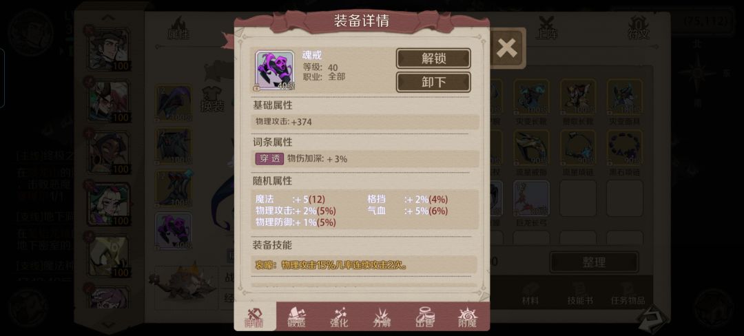 拷问官~赛缪尔 3