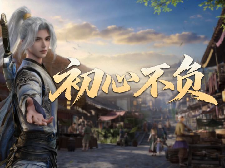 我玩了十年剑网3——为什么一直没舍得走?截图