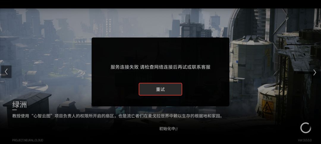 停服了? 2