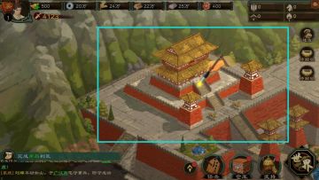 【乱世百晓生】封地简介——官邸