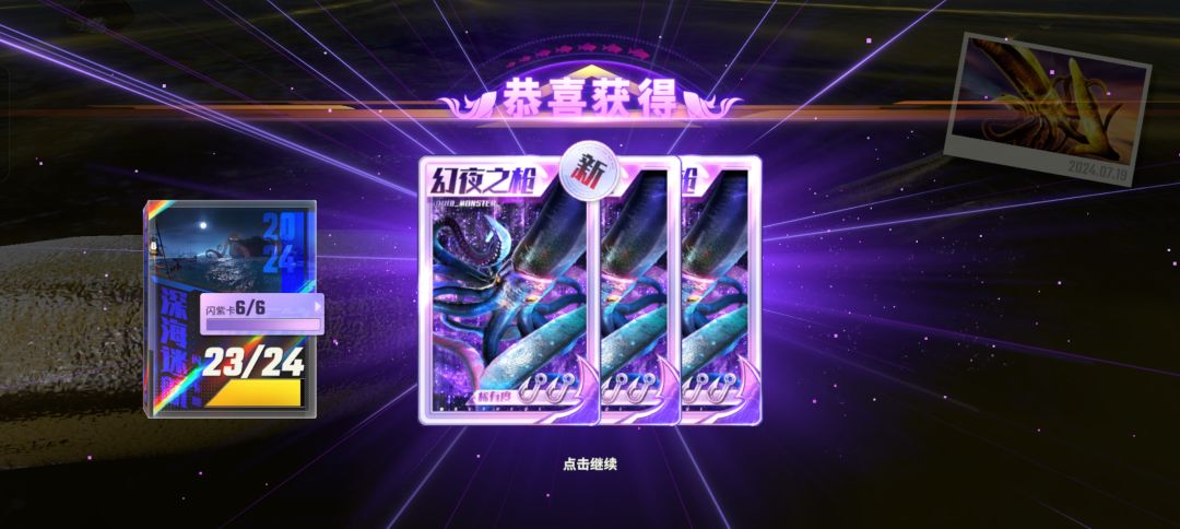 体力越钓越多,用高体力藏宝图血赚 2