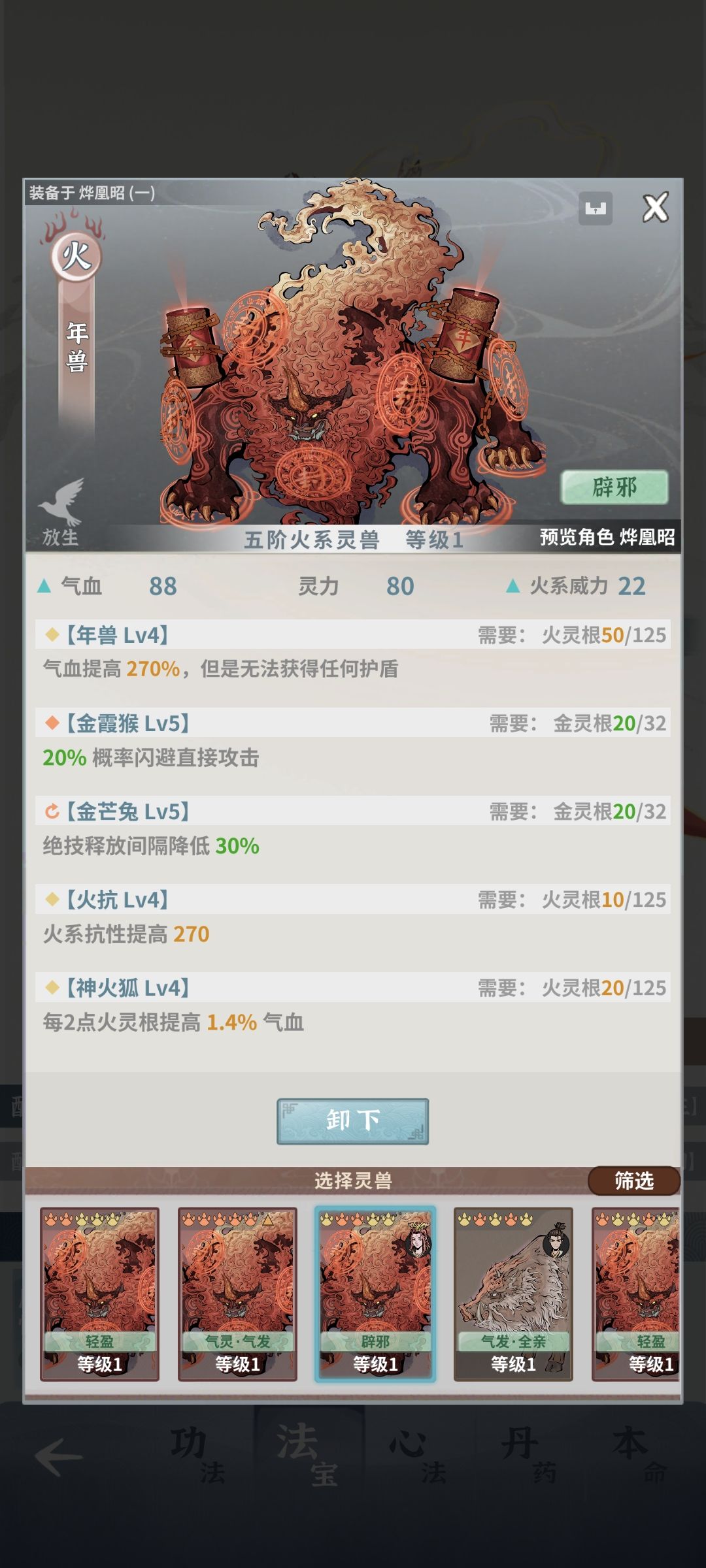 卡天门了 3