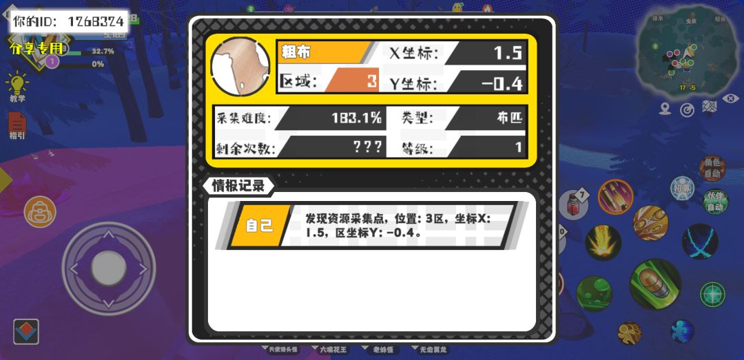 事件分享 1
