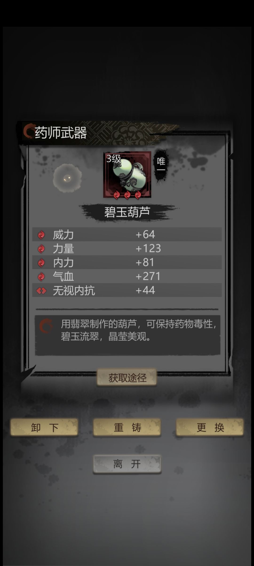 大家帮我分析一下为什么我的毒师站不住 3