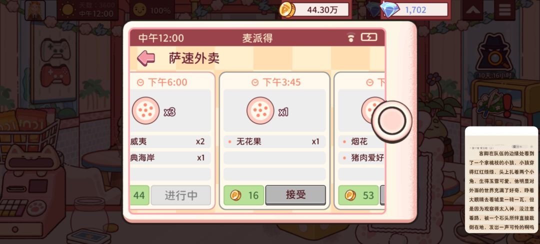 bug这是修好了吗 3