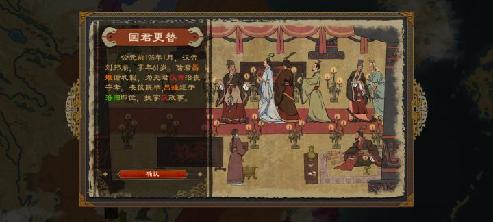 不再是诸吕之乱了截图