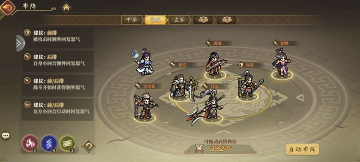 门房保安的大型阵容攻略之吴克群(修改版)截图
