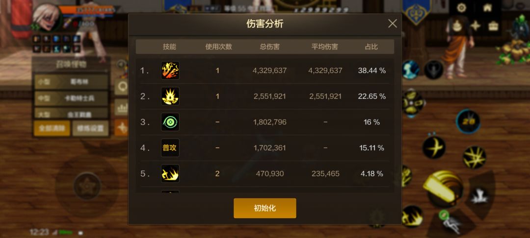 子午还没流光刀伤害高? 2