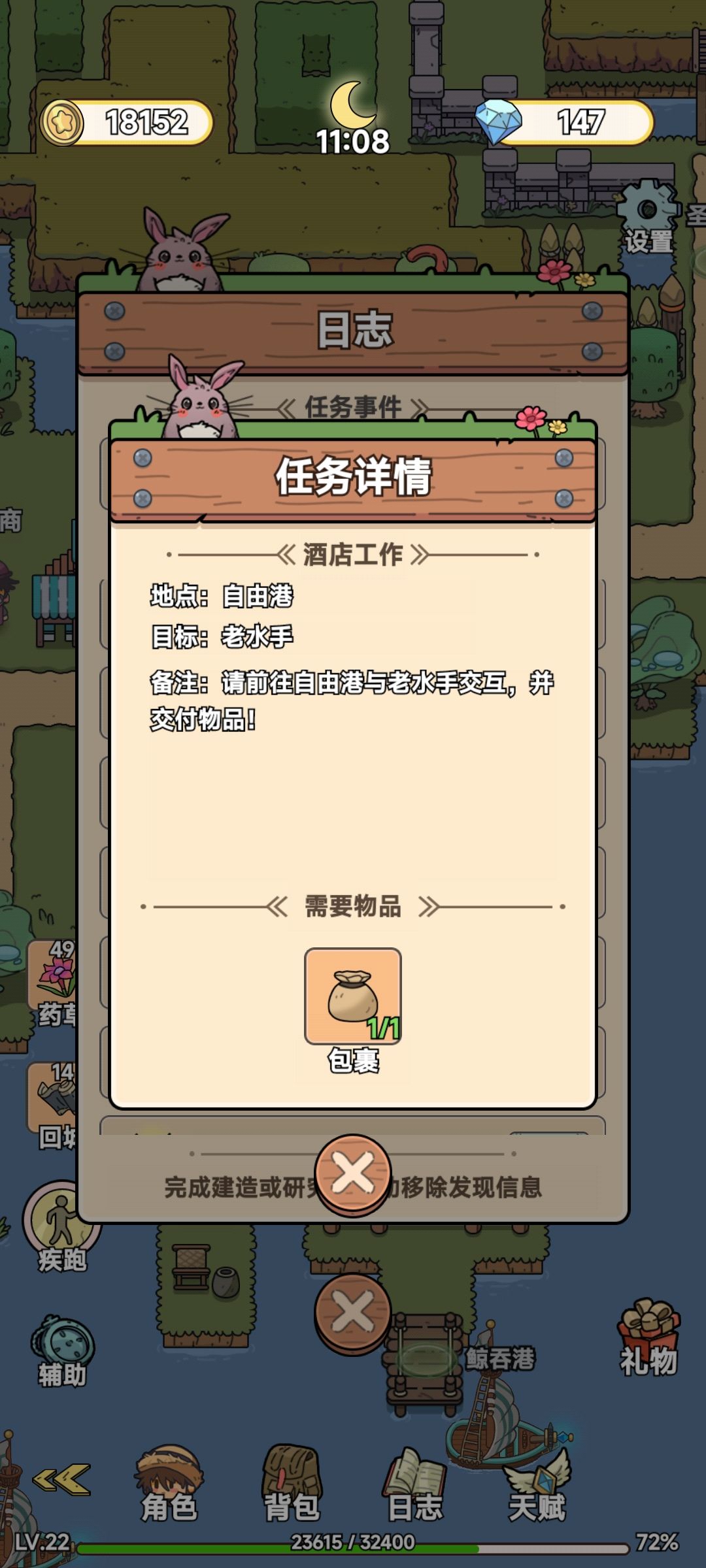 求救卡关了拿不到崇圣塔钥匙。 2