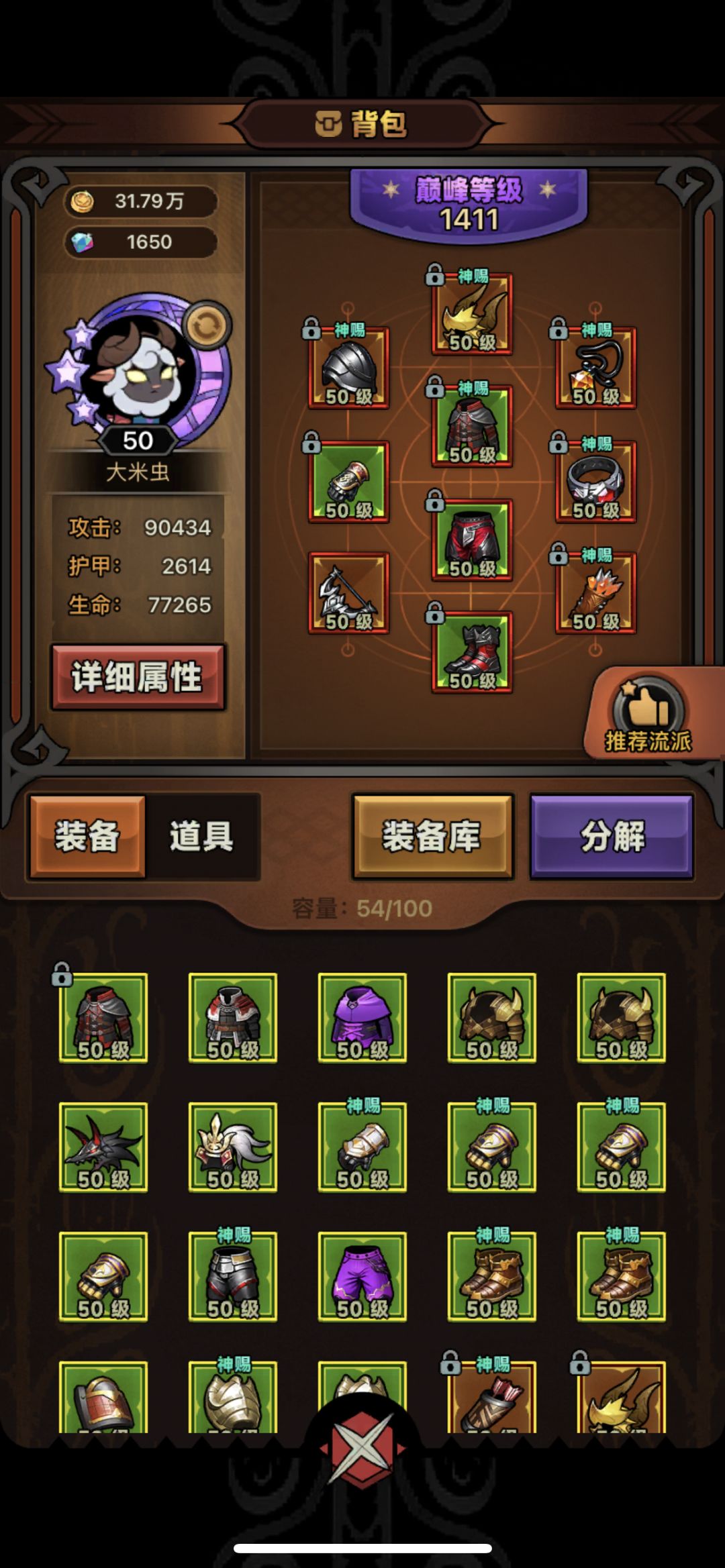 弓箭最低成本过150 2