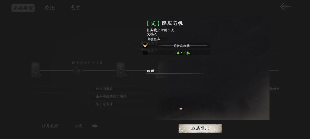 降服忘机的问题 1